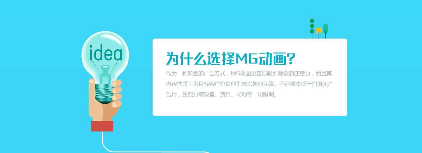 mg動(dòng)畫(huà)的優(yōu)勢(shì)