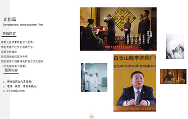 企業宣傳片的基本內容應該有哪些？
