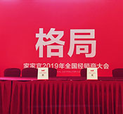 廣州左點廣告助航東莞家家宜...