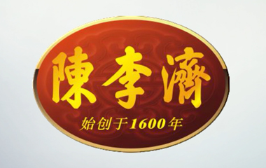 陳李濟企業宣傳片
